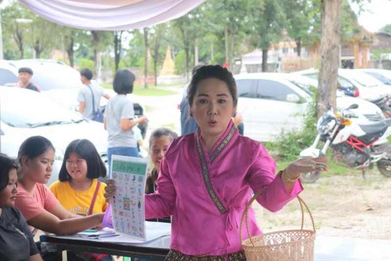 18. วันที่ระลึกสากลแห่งการรู้หนังสือ 8 กันยายน